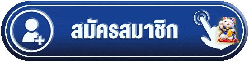 หน้าเข้าสู่ระบบ JAIDEE X PLUS บน jaideeplus.biz