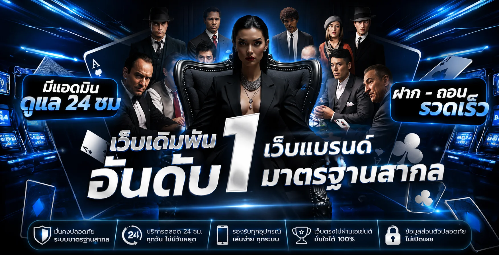 แบนเนอร์ JAIDEE X PLUS เว็บไซต์ทางการ jaideeplus.biz