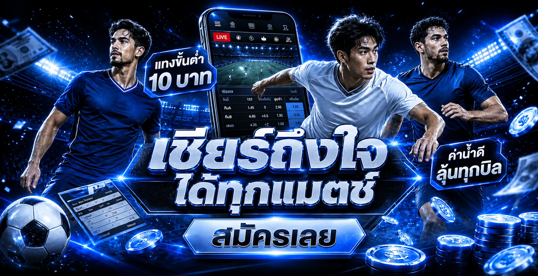บริการครบครันบนแพลตฟอร์ม JAIDEE X PLUS